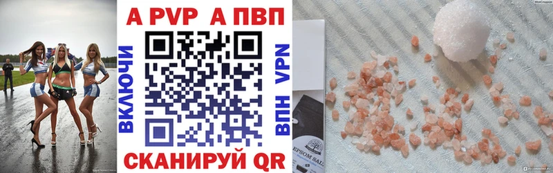 APVP VHQ  где купить   Киселёвск 