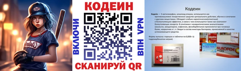 Кодеиновый сироп Lean напиток Lean (лин)  купить наркотики цена  Киселёвск 