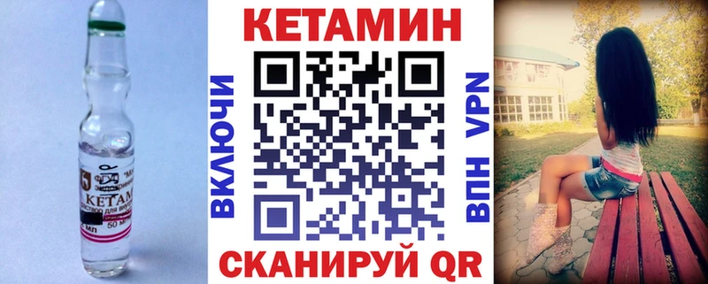 Кетамин VHQ  купить закладку  Киселёвск 