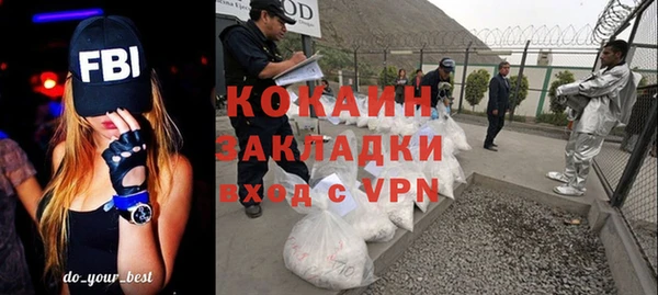 кокаин премиум Абинск
