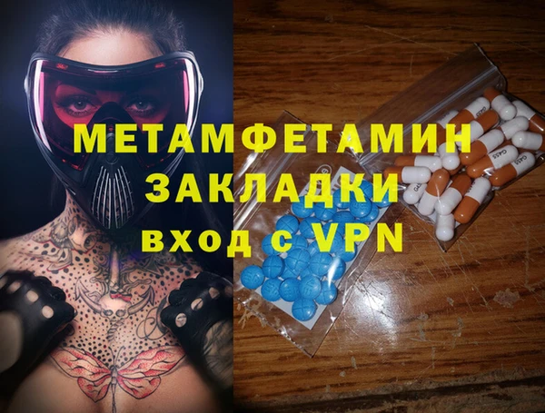первитин Абдулино