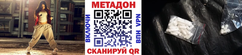 МЕТАДОН VHQ  Киселёвск 
